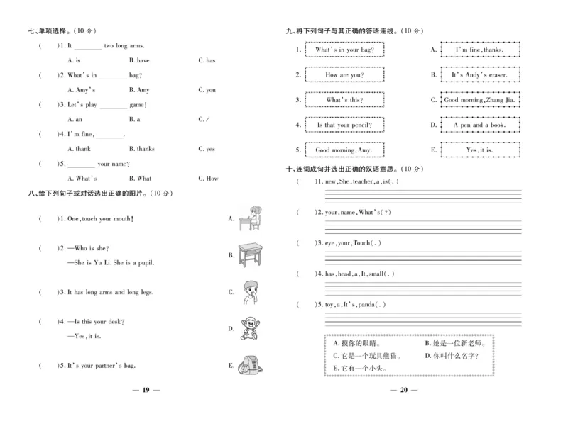 《智能训练》湘鲁3英上册夹卷_三年级上下册资料_小学三年级学习资料-25年更新版_3-05、小学三年级英语上册_3-5-1、知识点、测试卷、电子书_湘鲁版