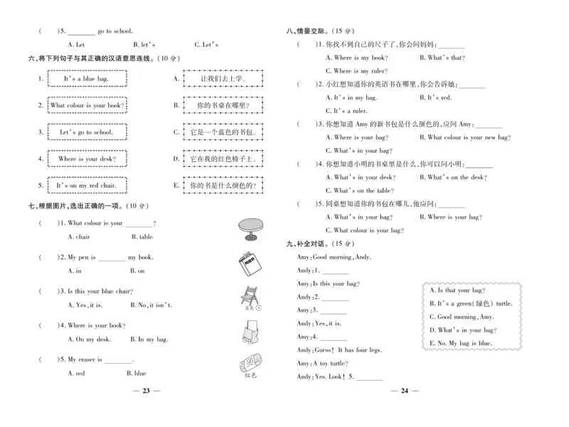 《智能训练》湘鲁3英上册夹卷_三年级上下册资料_小学三年级学习资料-25年更新版_3-05、小学三年级英语上册_3-5-1、知识点、测试卷、电子书_湘鲁版
