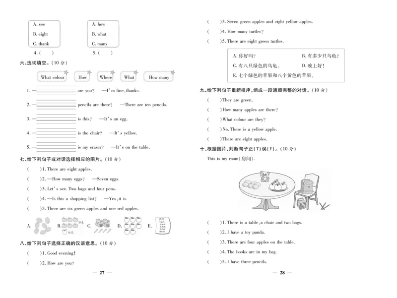 《智能训练》湘鲁3英上册夹卷_三年级上下册资料_小学三年级学习资料-25年更新版_3-05、小学三年级英语上册_3-5-1、知识点、测试卷、电子书_湘鲁版