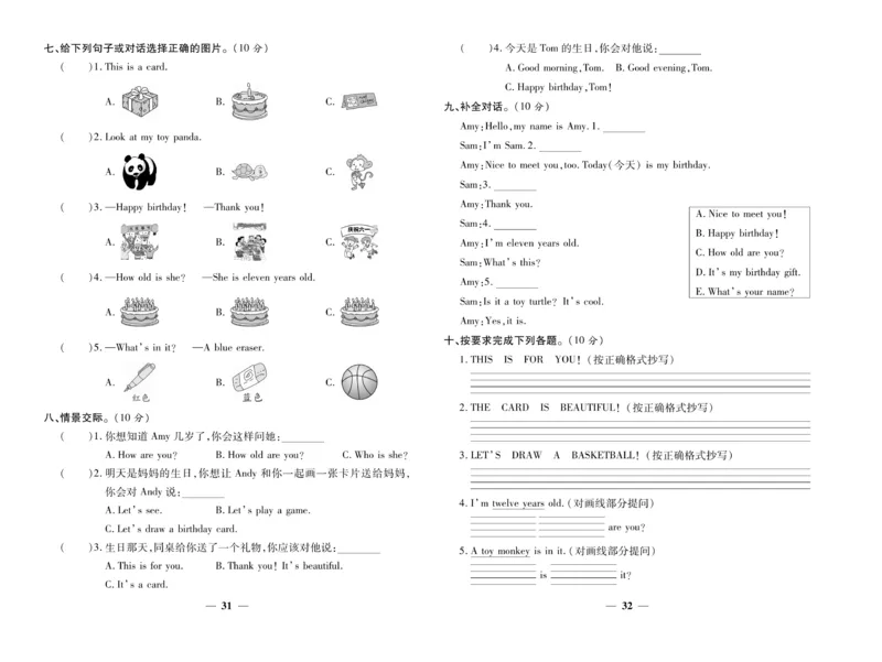 《智能训练》湘鲁3英上册夹卷_三年级上下册资料_小学三年级学习资料-25年更新版_3-05、小学三年级英语上册_3-5-1、知识点、测试卷、电子书_湘鲁版