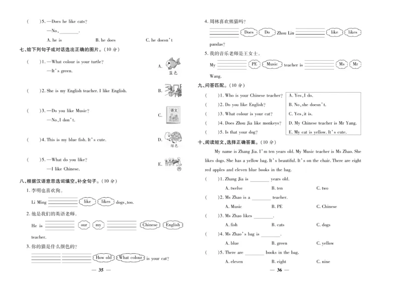 《智能训练》湘鲁3英上册夹卷_三年级上下册资料_小学三年级学习资料-25年更新版_3-05、小学三年级英语上册_3-5-1、知识点、测试卷、电子书_湘鲁版