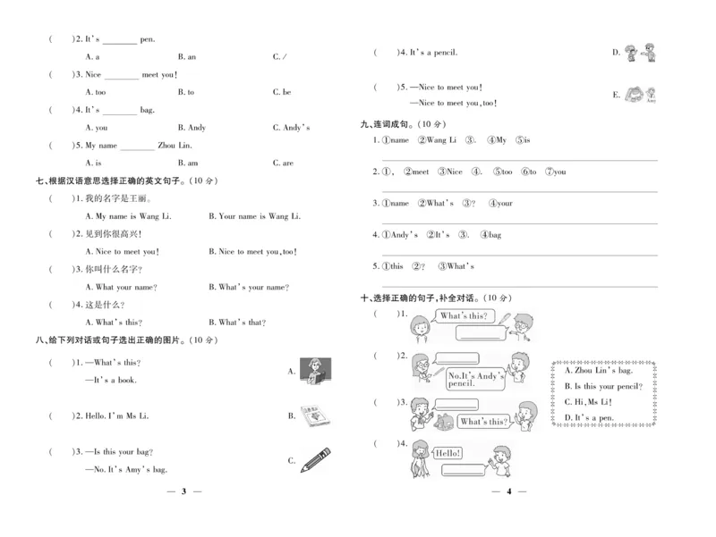 《智能训练》湘鲁3英上册夹卷_三年级上下册资料_小学三年级学习资料-25年更新版_3-05、小学三年级英语上册_3-5-1、知识点、测试卷、电子书_湘鲁版