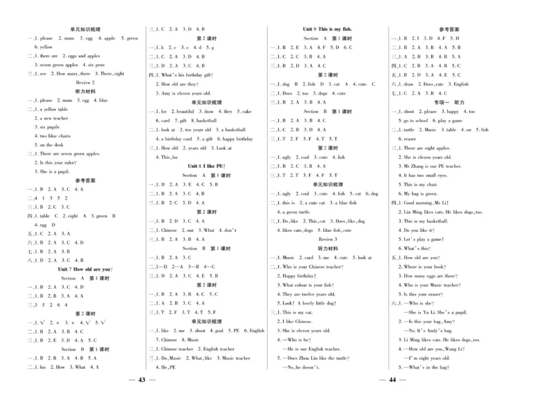 《智能训练》湘鲁3英上册夹卷_三年级上下册资料_小学三年级学习资料-25年更新版_3-05、小学三年级英语上册_3-5-1、知识点、测试卷、电子书_湘鲁版