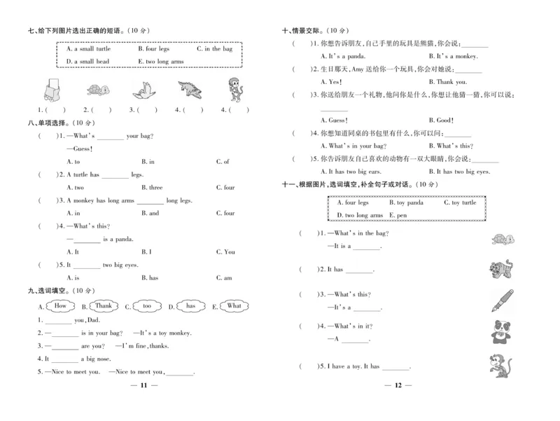 《智能训练》湘鲁3英上册夹卷_三年级上下册资料_小学三年级学习资料-25年更新版_3-05、小学三年级英语上册_3-5-1、知识点、测试卷、电子书_湘鲁版