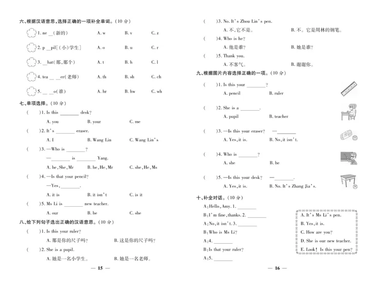《智能训练》湘鲁3英上册夹卷_三年级上下册资料_小学三年级学习资料-25年更新版_3-05、小学三年级英语上册_3-5-1、知识点、测试卷、电子书_湘鲁版