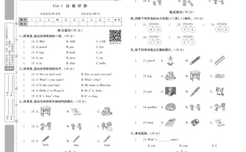 《智能训练》湘鲁3英上册夹卷_三年级上下册资料_小学三年级学习资料-25年更新版_3-05、小学三年级英语上册_3-5-1、知识点、测试卷、电子书_湘鲁版