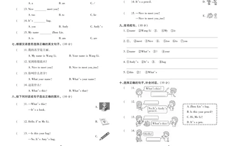 《智能训练》湘鲁3英上册夹卷_三年级上下册资料_小学三年级学习资料-25年更新版_3-05、小学三年级英语上册_3-5-1、知识点、测试卷、电子书_湘鲁版