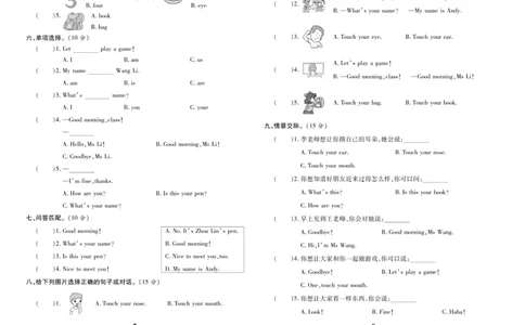 《智能训练》湘鲁3英上册夹卷_三年级上下册资料_小学三年级学习资料-25年更新版_3-05、小学三年级英语上册_3-5-1、知识点、测试卷、电子书_湘鲁版