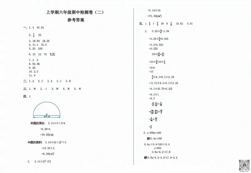 一二三四五六年级上册数学北师期中押题卷汇总_三年级上下册资料_三年级上册小红书同款资料_三年级(1)