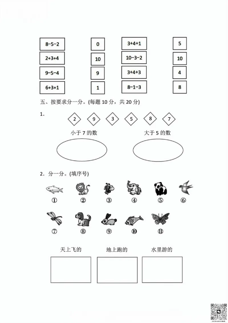 一二三四五六年级上册数学北师期中押题卷汇总_三年级上下册资料_三年级上册小红书同款资料_三年级(1)