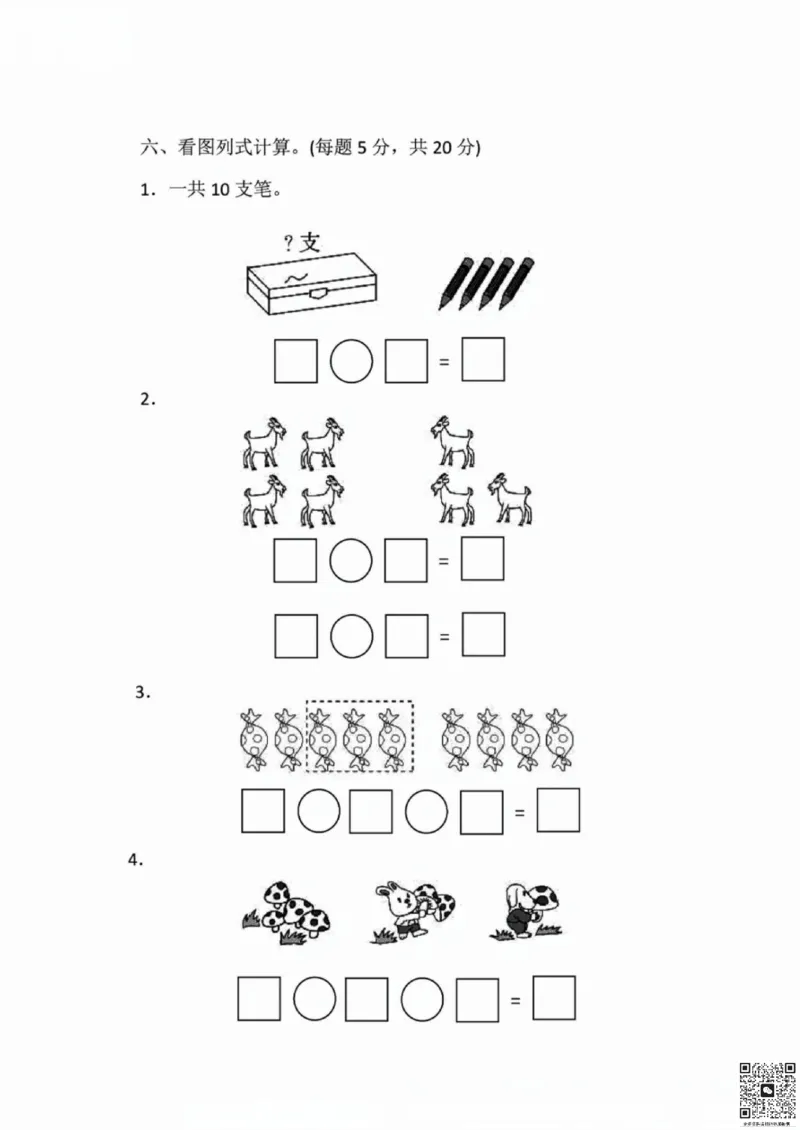 一二三四五六年级上册数学北师期中押题卷汇总_三年级上下册资料_三年级上册小红书同款资料_三年级(1)