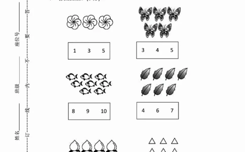 一二三四五六年级上册数学北师期中押题卷汇总_三年级上下册资料_三年级上册小红书同款资料_三年级(1)