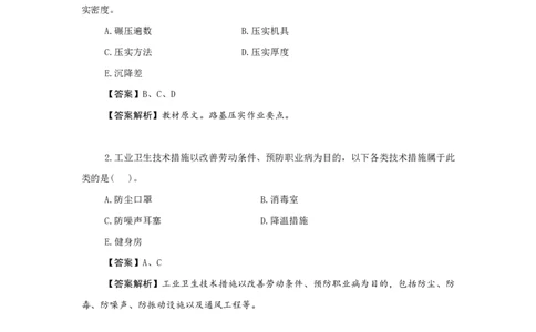 2025一建市政教材增值4_2026年一级建造师_2026年一建市政_2025年一建市政SVIP_01-精华文档✿电子教材✿历年真题_65-市政《网上增值服务》JGS推荐