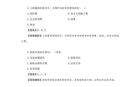 2025一建市政教材增值4_2026年一级建造师_2026年一建市政_2025年一建市政SVIP_01-精华文档✿电子教材✿历年真题_65-市政《网上增值服务》JGS推荐