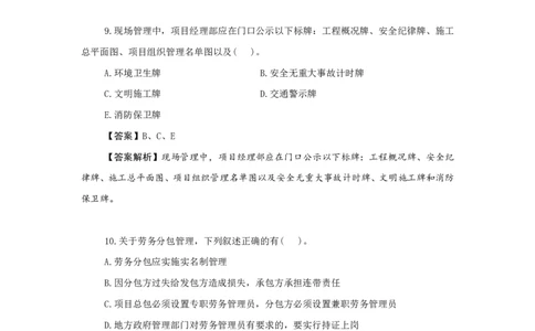2025一建市政教材增值4_2026年一级建造师_2026年一建市政_2025年一建市政SVIP_01-精华文档✿电子教材✿历年真题_65-市政《网上增值服务》JGS推荐