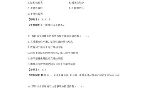 2025一建市政教材增值4_2026年一级建造师_2026年一建市政_2025年一建市政SVIP_01-精华文档✿电子教材✿历年真题_65-市政《网上增值服务》JGS推荐