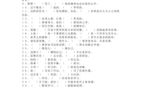 二年级下册专项练习&mdash;关联词语填空50题（含答案）_二年级上下册资料_小学二年级学习资料-25年更新版_2-02、小学二年级语文下册_2-2-2、练习题、作业、试题、试卷_专项练习