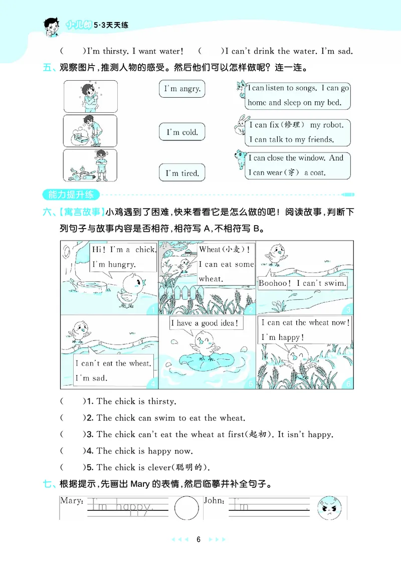 25秋沪教牛津英语三年级上册53天天练_25秋小学语数英习题试卷_英语_25秋沪教牛津英语3-6年级上册课时练习抢先版