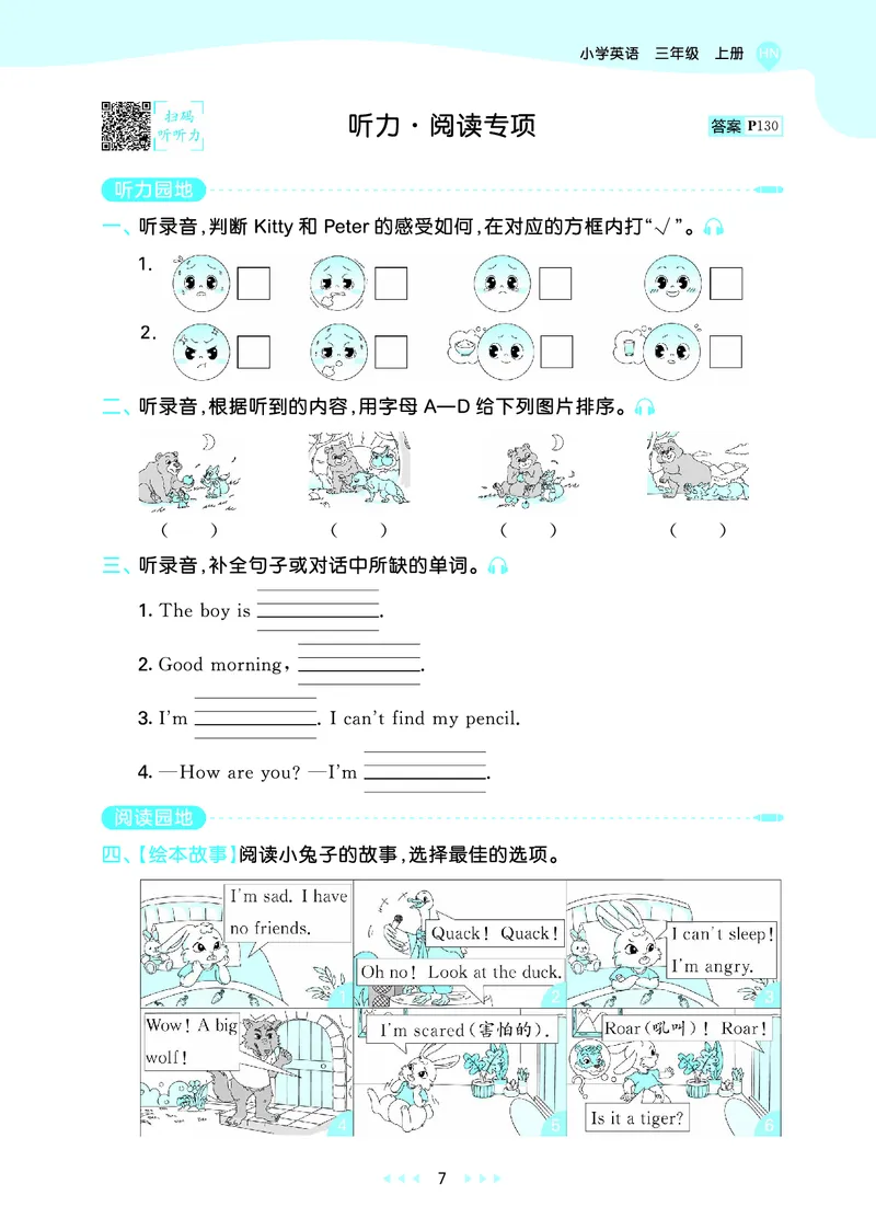 25秋沪教牛津英语三年级上册53天天练_25秋小学语数英习题试卷_英语_25秋沪教牛津英语3-6年级上册课时练习抢先版