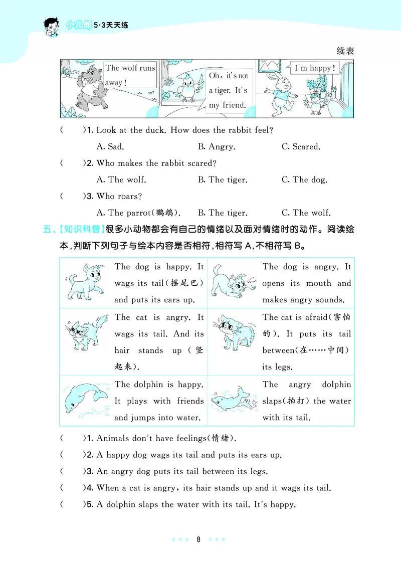25秋沪教牛津英语三年级上册53天天练_25秋小学语数英习题试卷_英语_25秋沪教牛津英语3-6年级上册课时练习抢先版