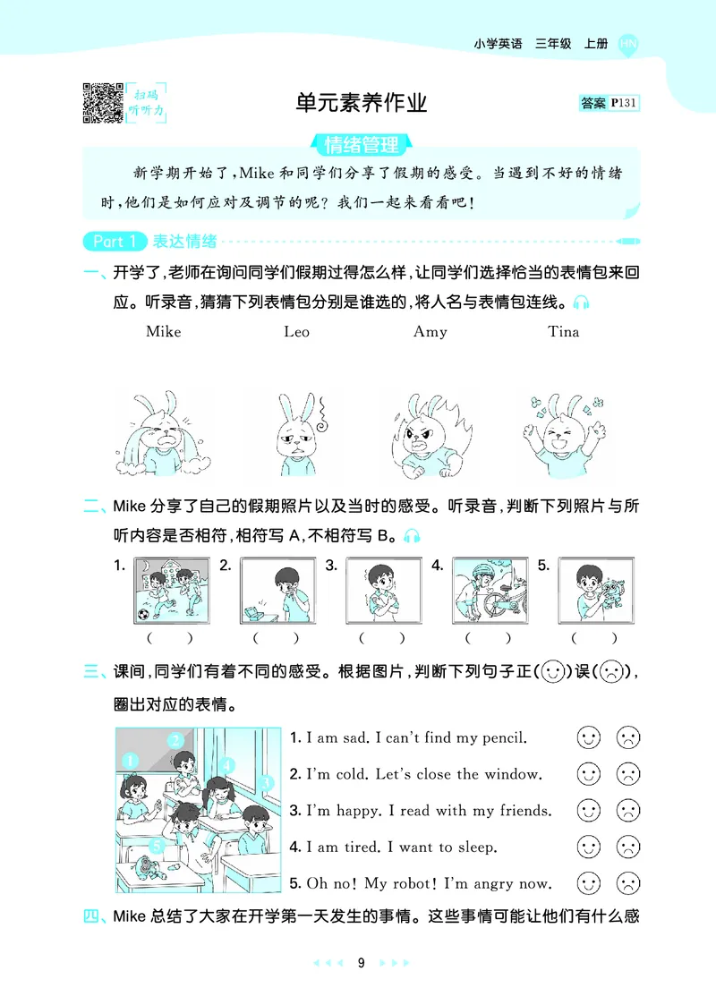 25秋沪教牛津英语三年级上册53天天练_25秋小学语数英习题试卷_英语_25秋沪教牛津英语3-6年级上册课时练习抢先版