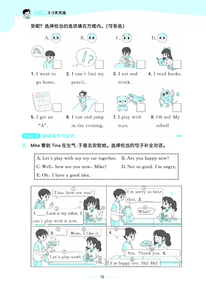25秋沪教牛津英语三年级上册53天天练_25秋小学语数英习题试卷_英语_25秋沪教牛津英语3-6年级上册课时练习抢先版