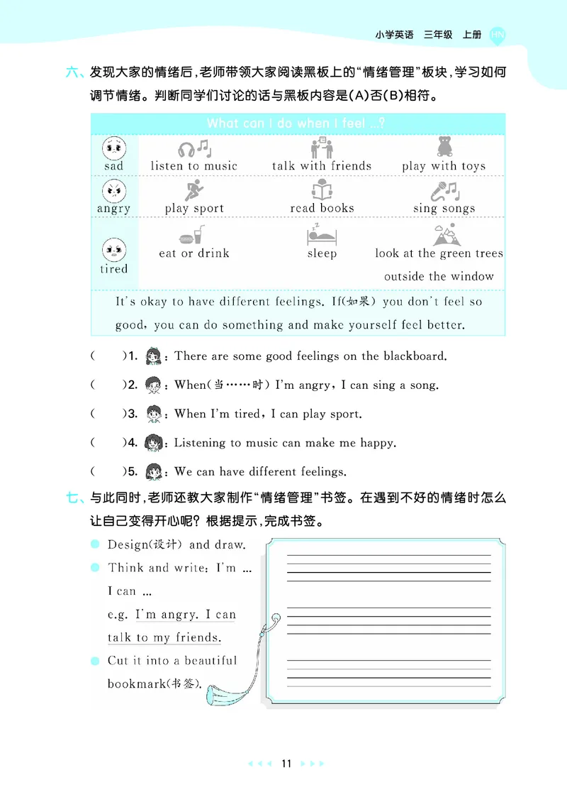 25秋沪教牛津英语三年级上册53天天练_25秋小学语数英习题试卷_英语_25秋沪教牛津英语3-6年级上册课时练习抢先版