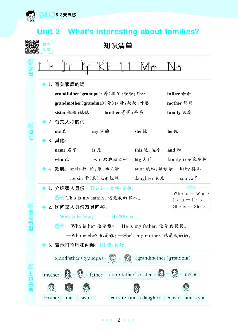 25秋沪教牛津英语三年级上册53天天练_25秋小学语数英习题试卷_英语_25秋沪教牛津英语3-6年级上册课时练习抢先版