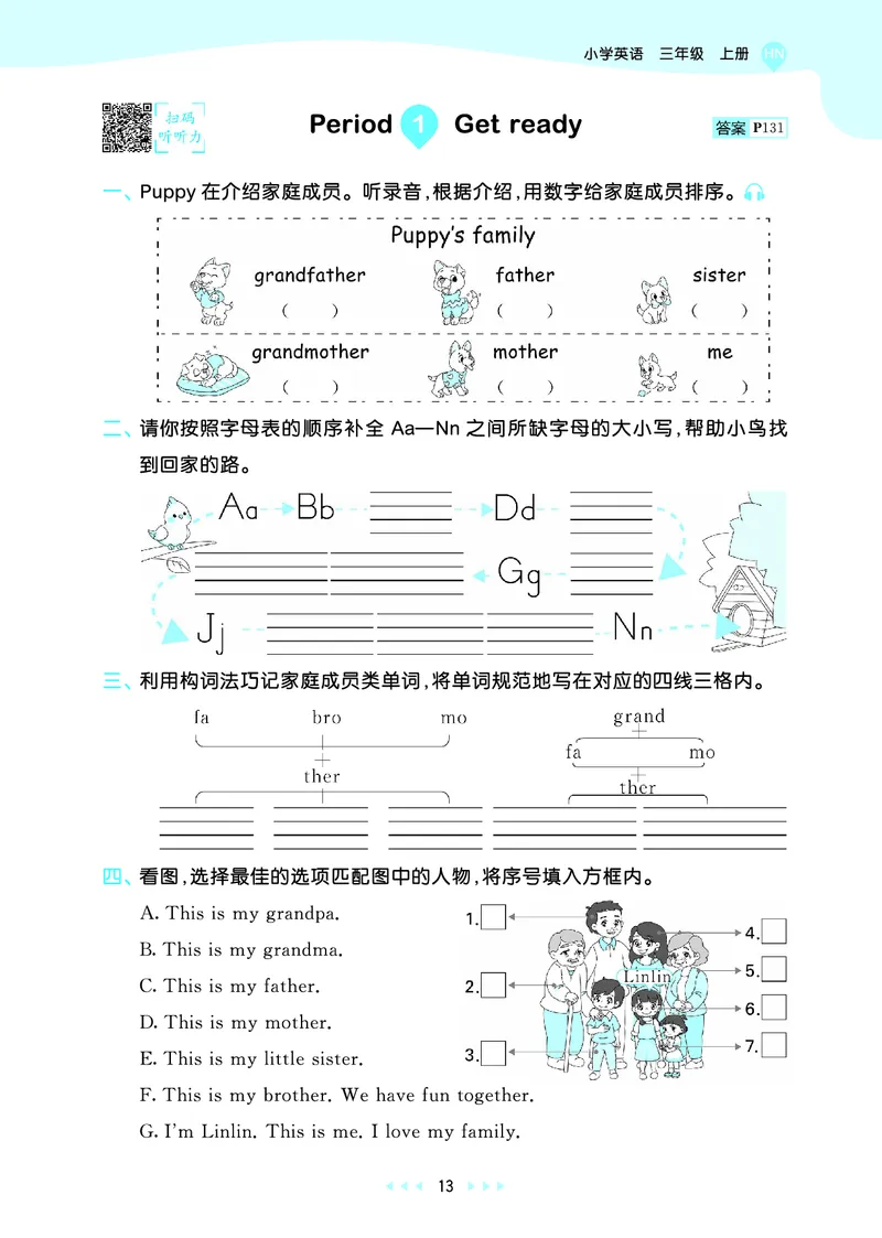 25秋沪教牛津英语三年级上册53天天练_25秋小学语数英习题试卷_英语_25秋沪教牛津英语3-6年级上册课时练习抢先版