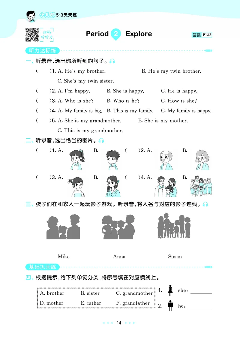 25秋沪教牛津英语三年级上册53天天练_25秋小学语数英习题试卷_英语_25秋沪教牛津英语3-6年级上册课时练习抢先版