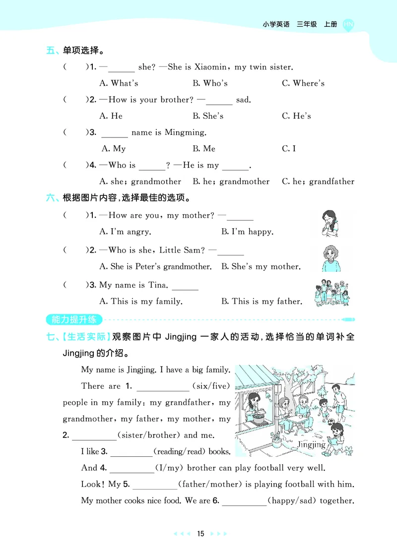 25秋沪教牛津英语三年级上册53天天练_25秋小学语数英习题试卷_英语_25秋沪教牛津英语3-6年级上册课时练习抢先版