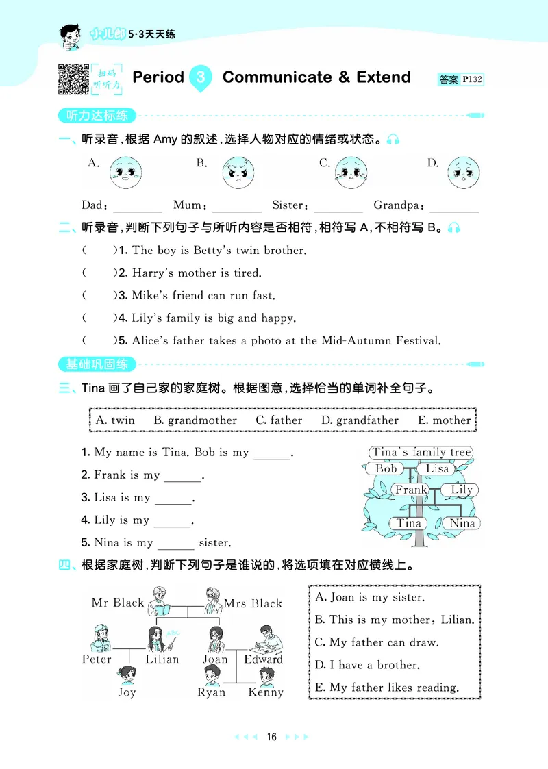 25秋沪教牛津英语三年级上册53天天练_25秋小学语数英习题试卷_英语_25秋沪教牛津英语3-6年级上册课时练习抢先版