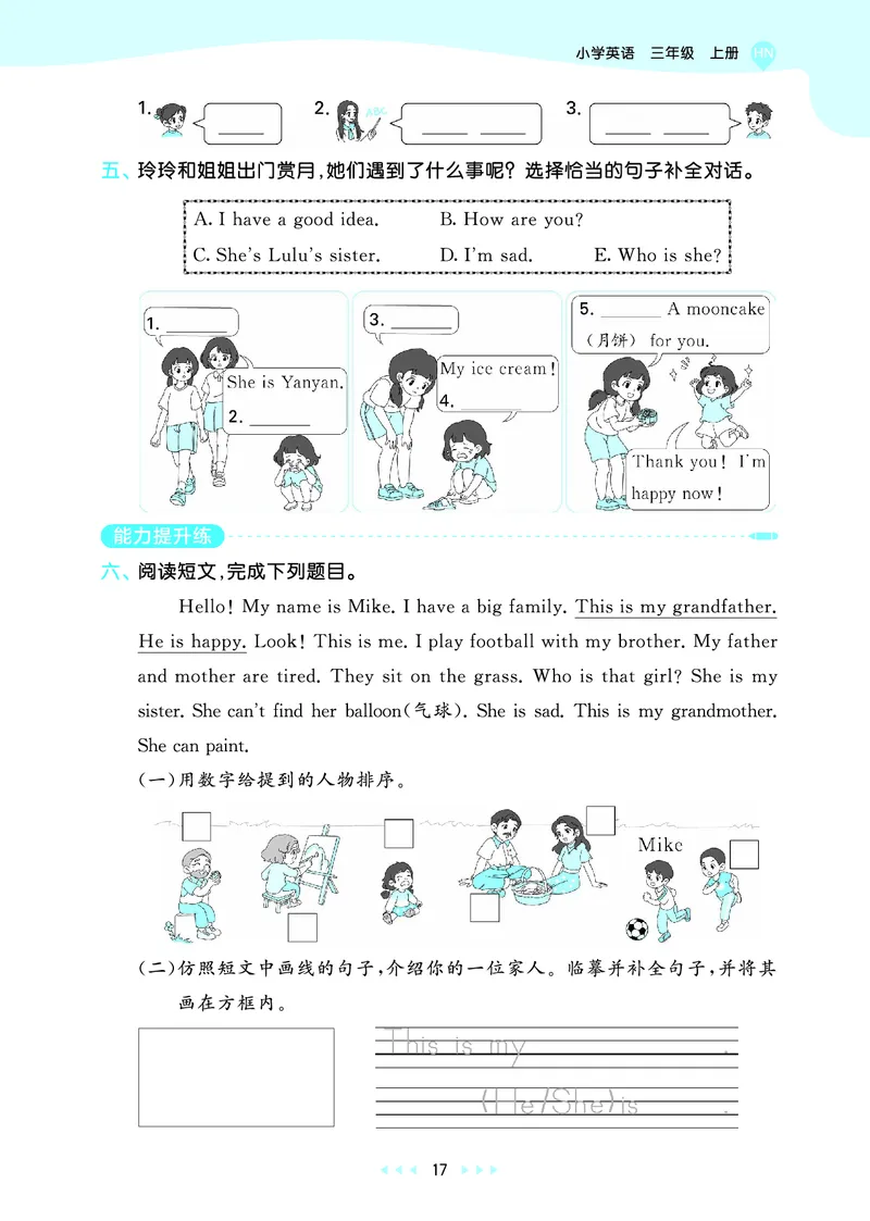 25秋沪教牛津英语三年级上册53天天练_25秋小学语数英习题试卷_英语_25秋沪教牛津英语3-6年级上册课时练习抢先版