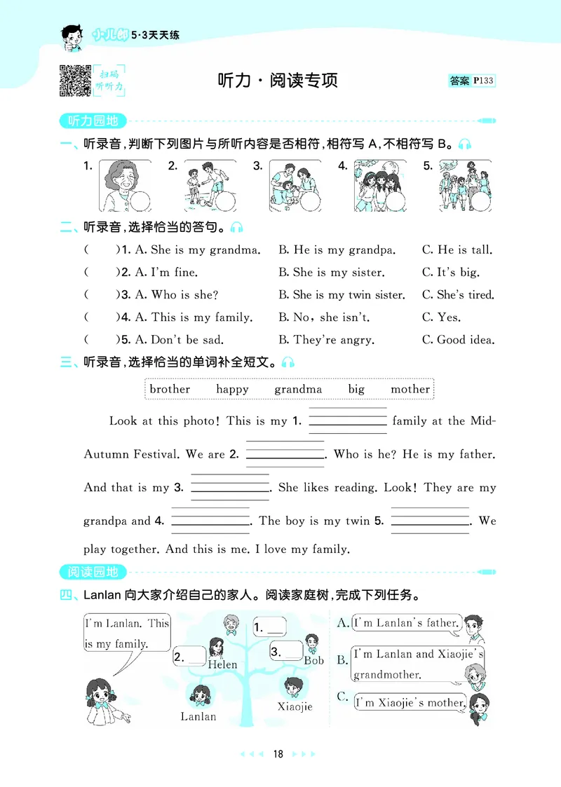 25秋沪教牛津英语三年级上册53天天练_25秋小学语数英习题试卷_英语_25秋沪教牛津英语3-6年级上册课时练习抢先版