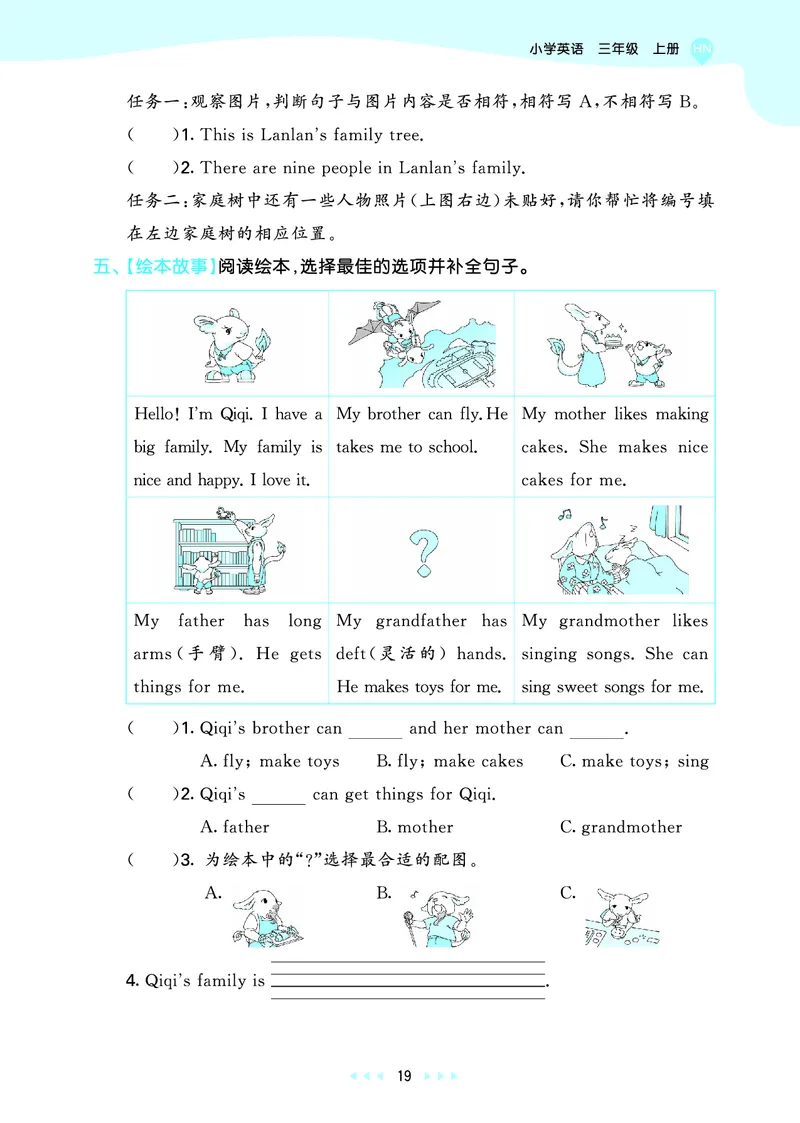 25秋沪教牛津英语三年级上册53天天练_25秋小学语数英习题试卷_英语_25秋沪教牛津英语3-6年级上册课时练习抢先版