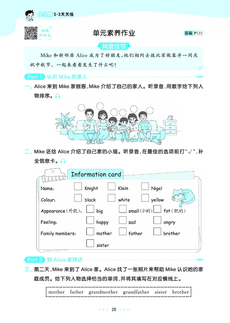 25秋沪教牛津英语三年级上册53天天练_25秋小学语数英习题试卷_英语_25秋沪教牛津英语3-6年级上册课时练习抢先版