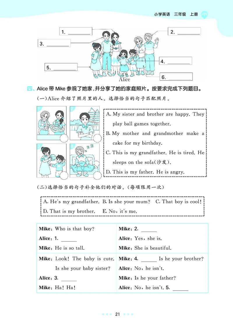 25秋沪教牛津英语三年级上册53天天练_25秋小学语数英习题试卷_英语_25秋沪教牛津英语3-6年级上册课时练习抢先版