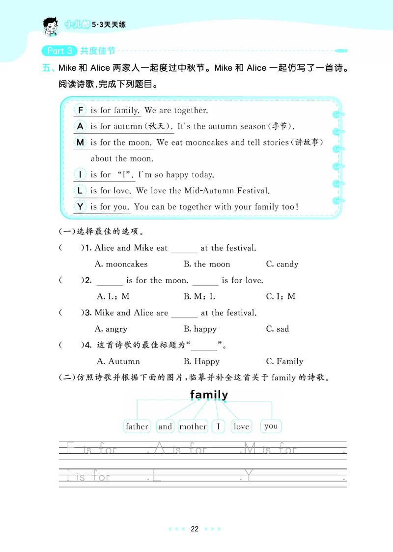 25秋沪教牛津英语三年级上册53天天练_25秋小学语数英习题试卷_英语_25秋沪教牛津英语3-6年级上册课时练习抢先版