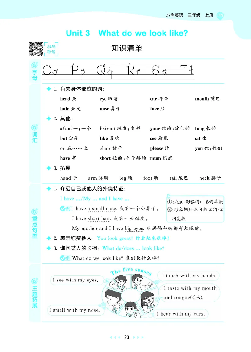 25秋沪教牛津英语三年级上册53天天练_25秋小学语数英习题试卷_英语_25秋沪教牛津英语3-6年级上册课时练习抢先版