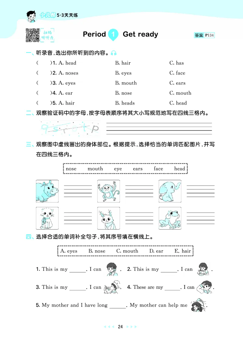 25秋沪教牛津英语三年级上册53天天练_25秋小学语数英习题试卷_英语_25秋沪教牛津英语3-6年级上册课时练习抢先版