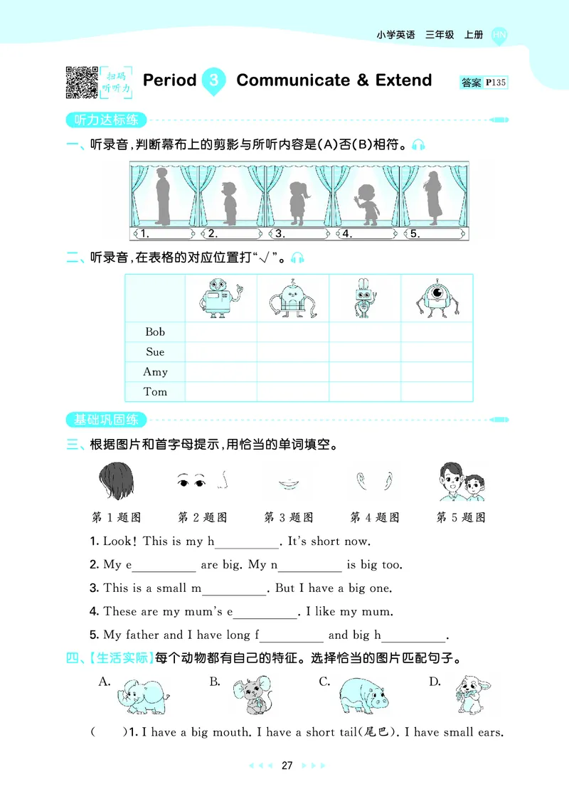 25秋沪教牛津英语三年级上册53天天练_25秋小学语数英习题试卷_英语_25秋沪教牛津英语3-6年级上册课时练习抢先版