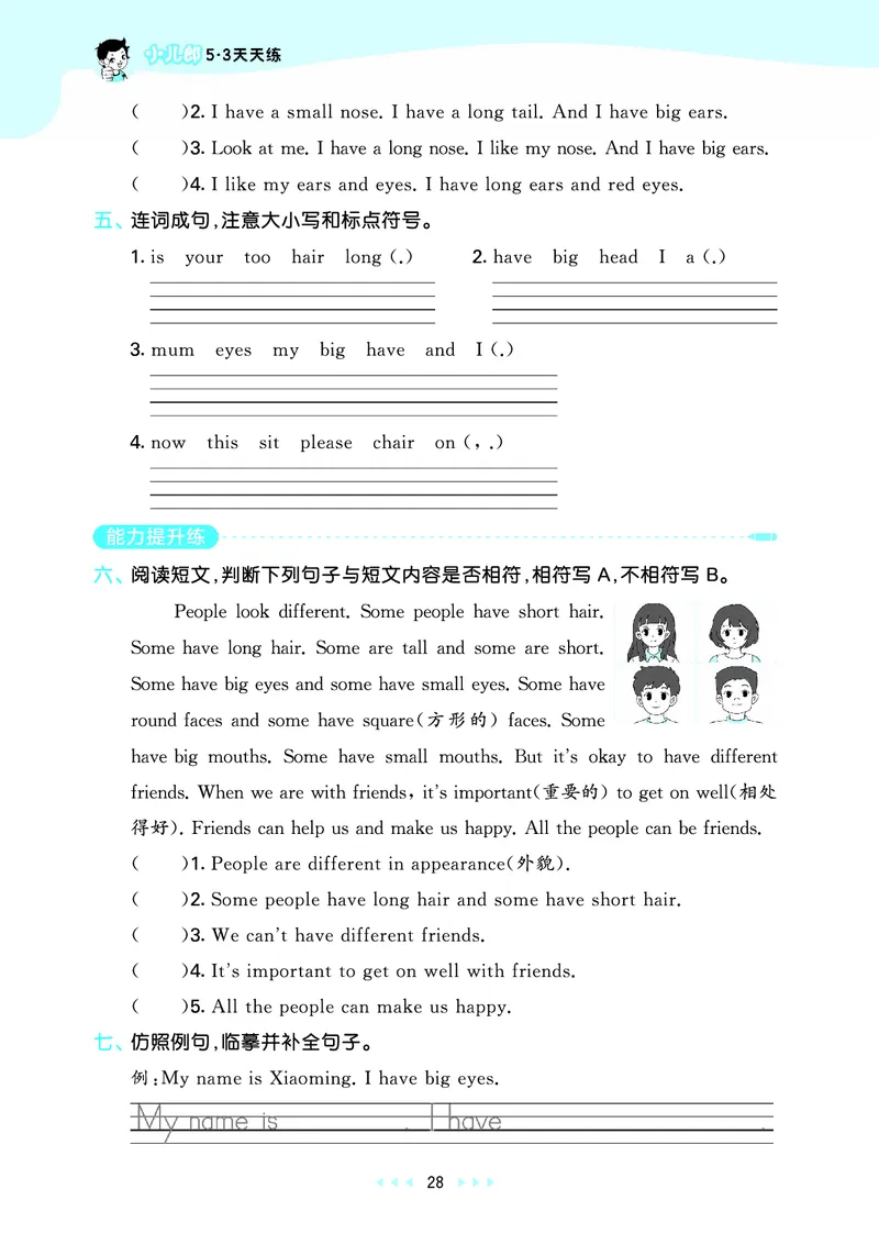 25秋沪教牛津英语三年级上册53天天练_25秋小学语数英习题试卷_英语_25秋沪教牛津英语3-6年级上册课时练习抢先版