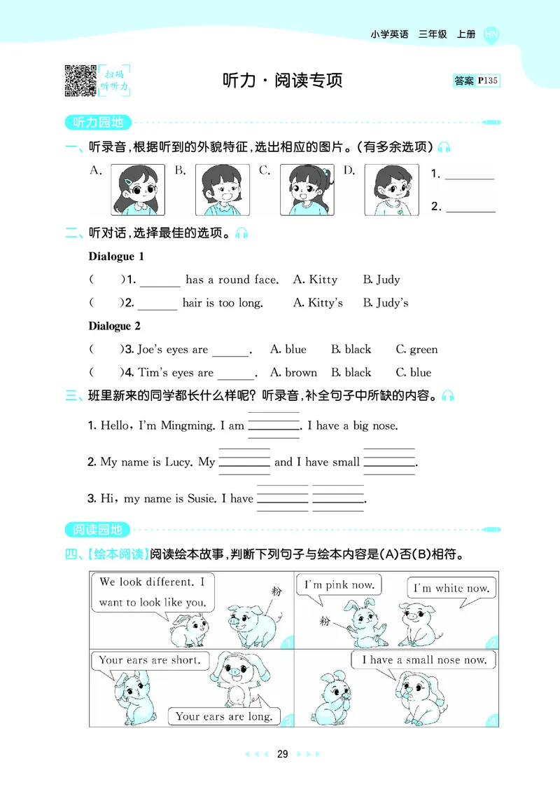 25秋沪教牛津英语三年级上册53天天练_25秋小学语数英习题试卷_英语_25秋沪教牛津英语3-6年级上册课时练习抢先版