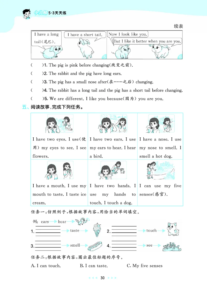 25秋沪教牛津英语三年级上册53天天练_25秋小学语数英习题试卷_英语_25秋沪教牛津英语3-6年级上册课时练习抢先版
