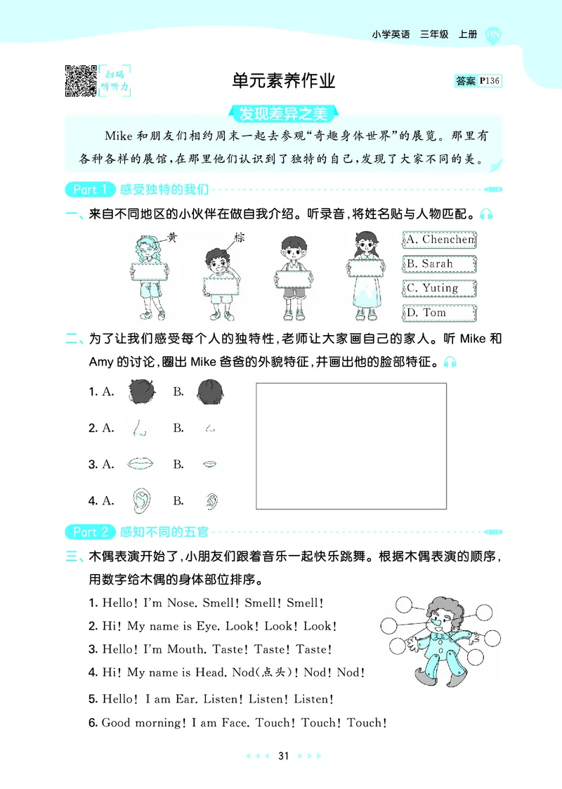25秋沪教牛津英语三年级上册53天天练_25秋小学语数英习题试卷_英语_25秋沪教牛津英语3-6年级上册课时练习抢先版