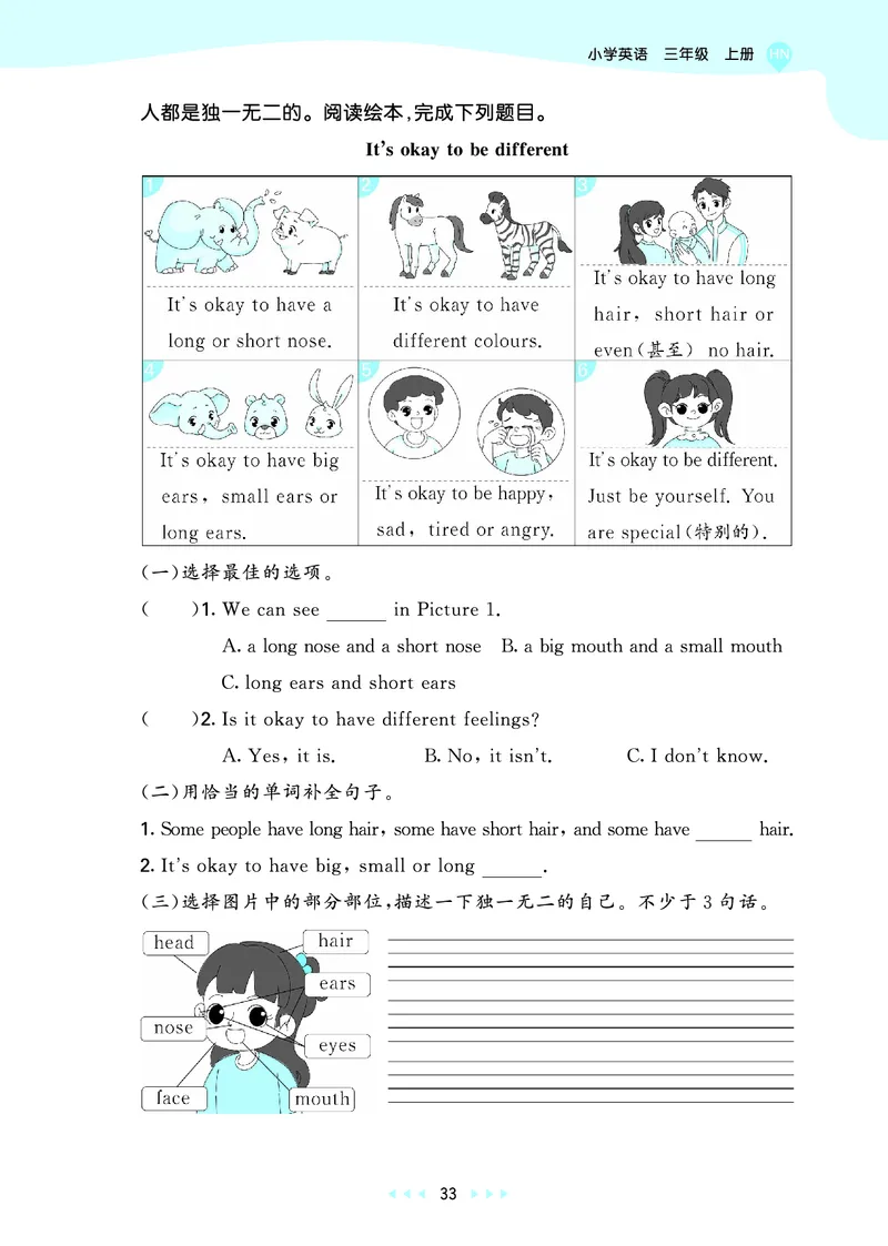25秋沪教牛津英语三年级上册53天天练_25秋小学语数英习题试卷_英语_25秋沪教牛津英语3-6年级上册课时练习抢先版