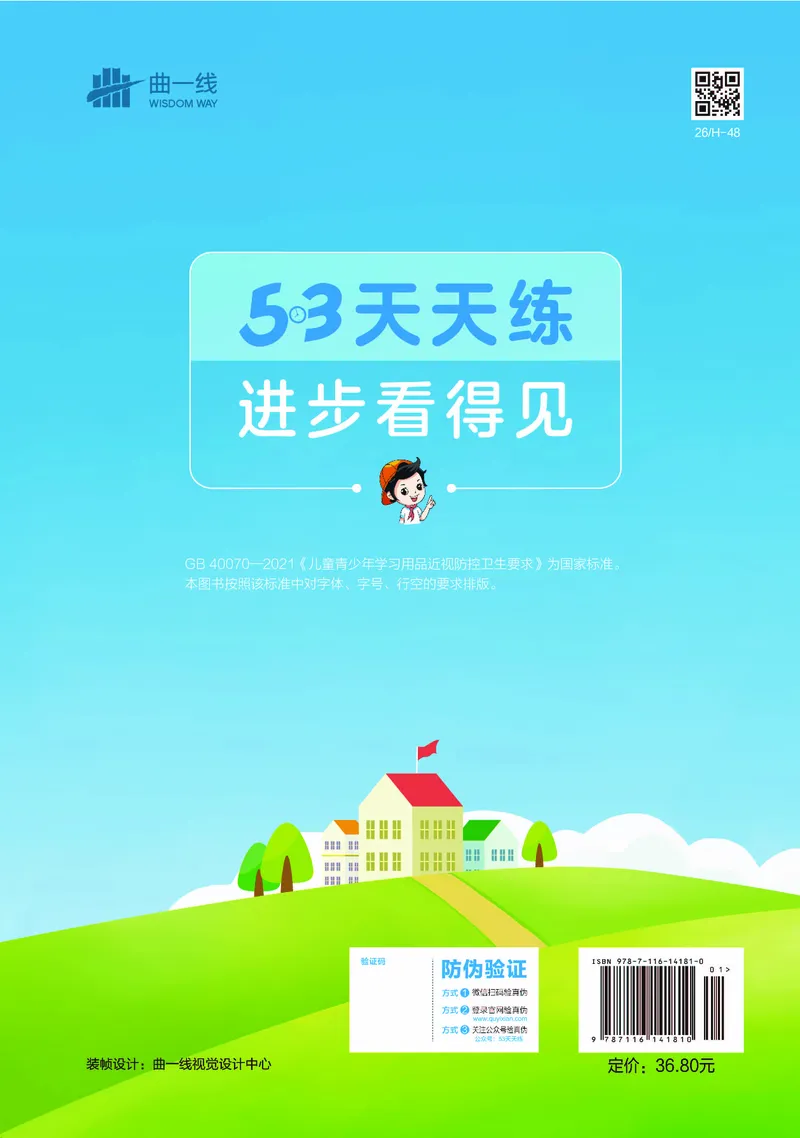 25秋沪教牛津英语三年级上册53天天练_25秋小学语数英习题试卷_英语_25秋沪教牛津英语3-6年级上册课时练习抢先版