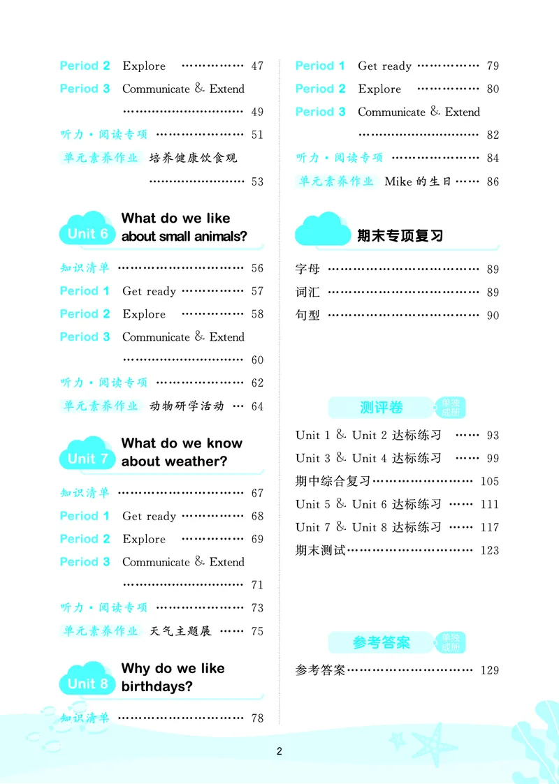 25秋沪教牛津英语三年级上册53天天练_25秋小学语数英习题试卷_英语_25秋沪教牛津英语3-6年级上册课时练习抢先版
