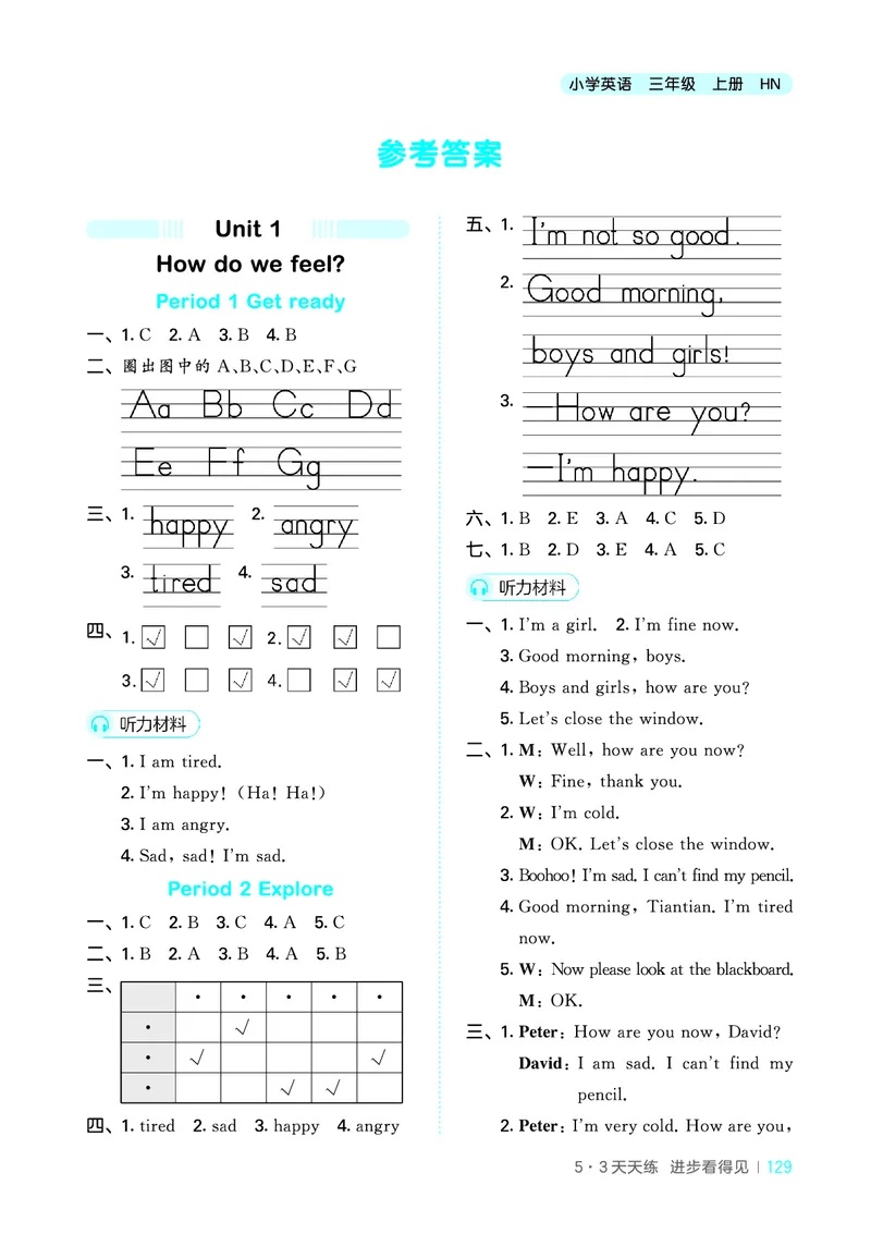 25秋沪教牛津英语三年级上册53天天练_25秋小学语数英习题试卷_英语_25秋沪教牛津英语3-6年级上册课时练习抢先版
