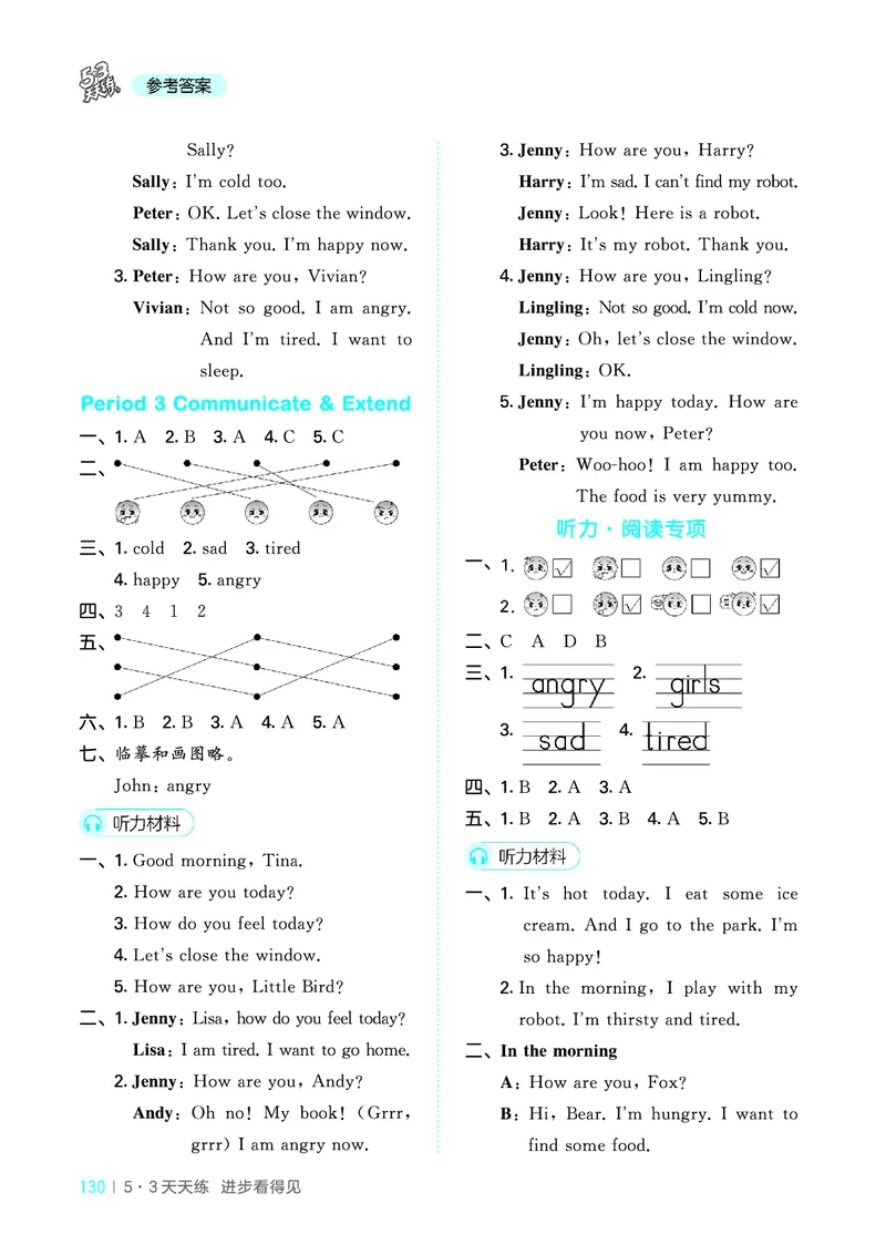 25秋沪教牛津英语三年级上册53天天练_25秋小学语数英习题试卷_英语_25秋沪教牛津英语3-6年级上册课时练习抢先版
